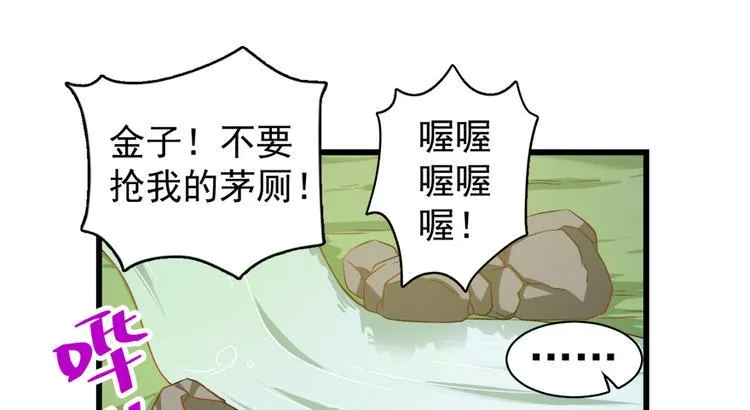 第四十五话 第56页