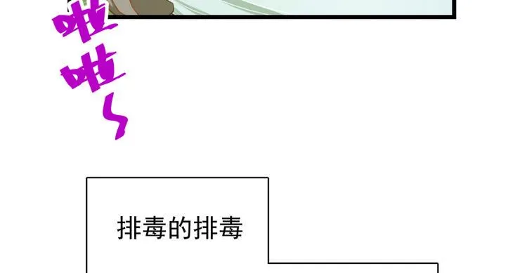 第四十五话 第57页