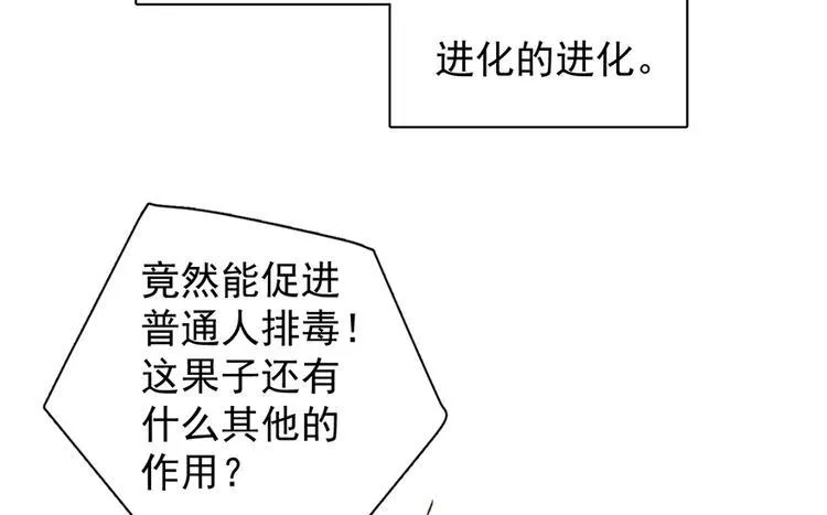 第四十五话 第58页