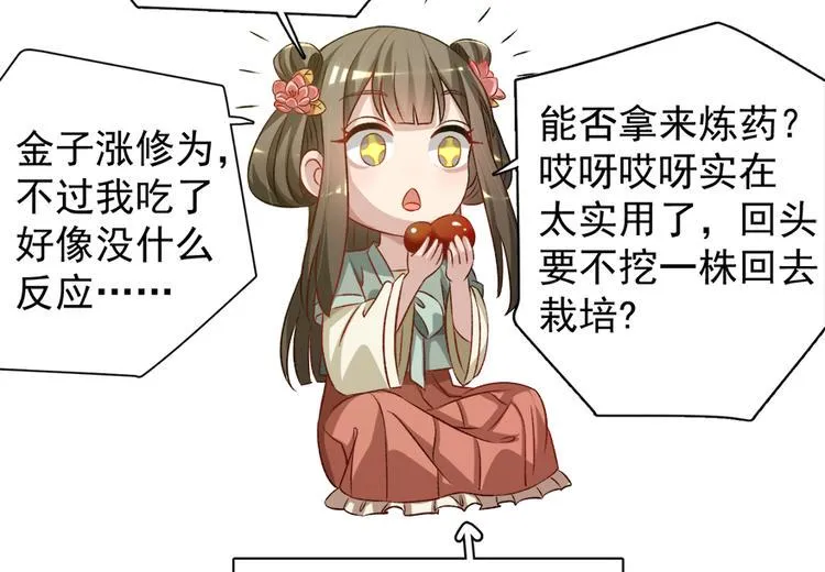 第四十五话 第59页