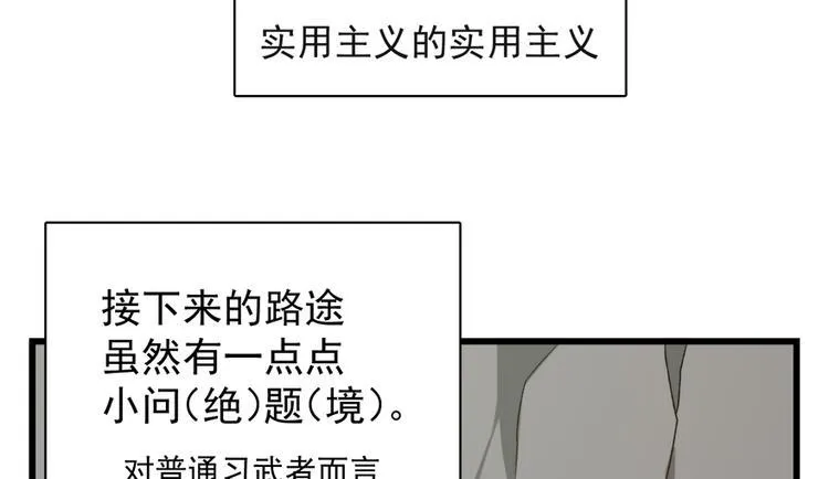 第四十五话 第60页