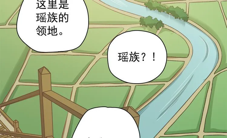 第四十五话 第71页