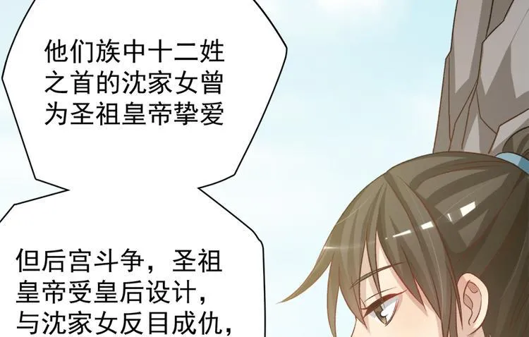 第四十五话 第73页