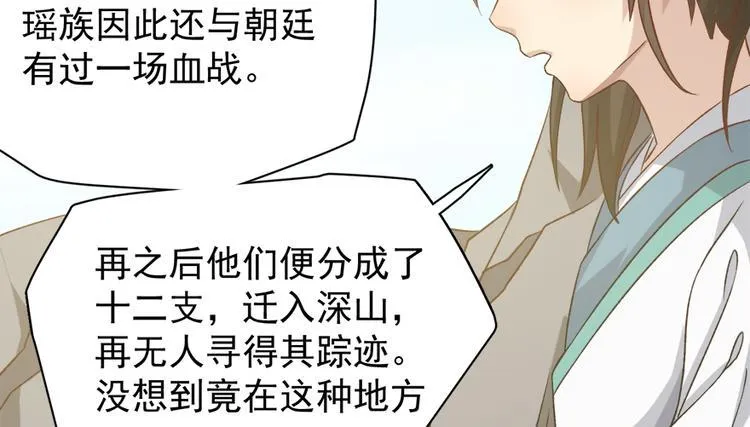 第四十五话 第74页