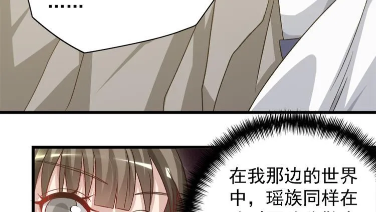 第四十五话 第75页