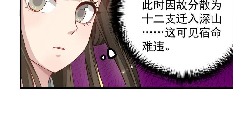 第四十五话 第76页