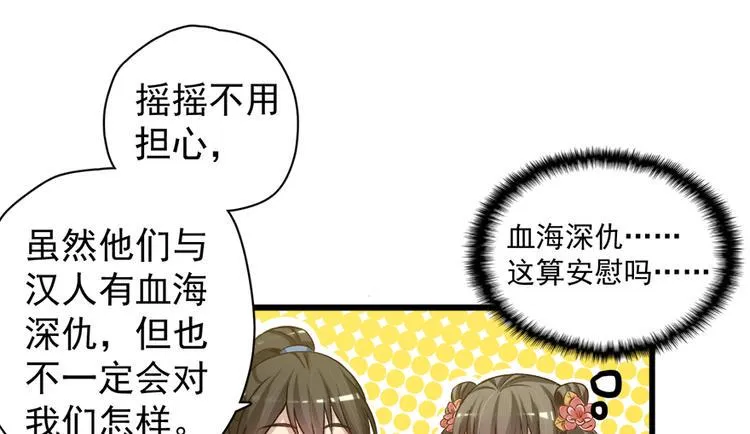 第四十五话 第77页
