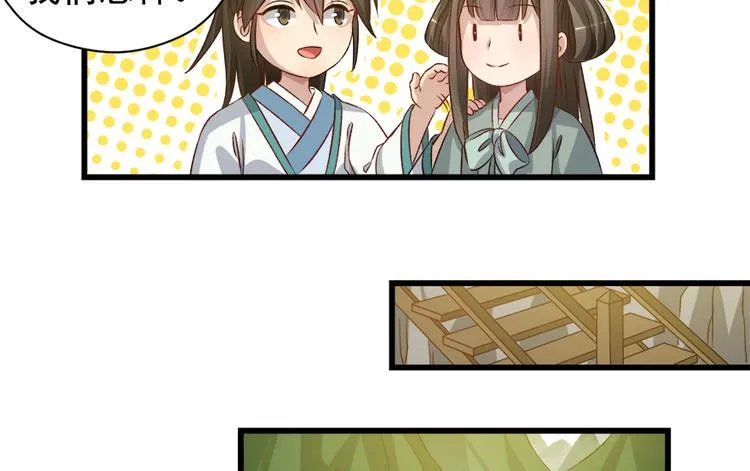 第四十五话 第78页