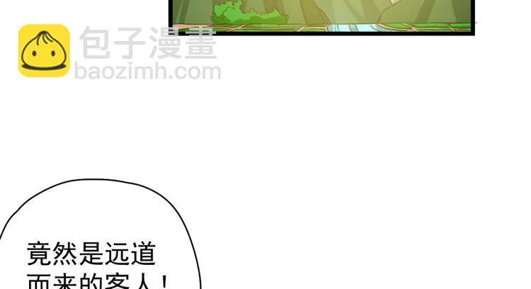 第四十五话 第79页