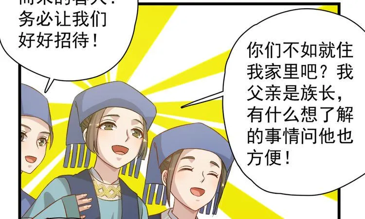 第四十五话 第80页