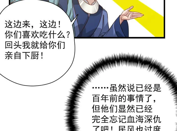 第四十五话 第81页