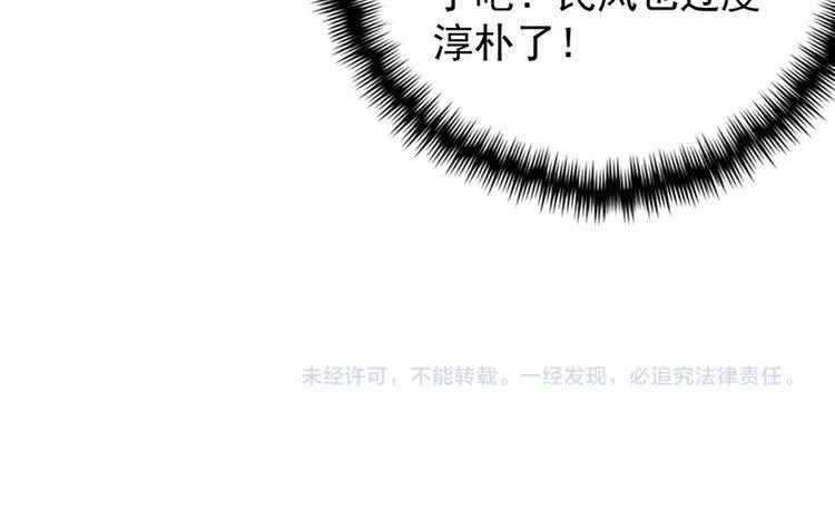 第四十五话 第82页