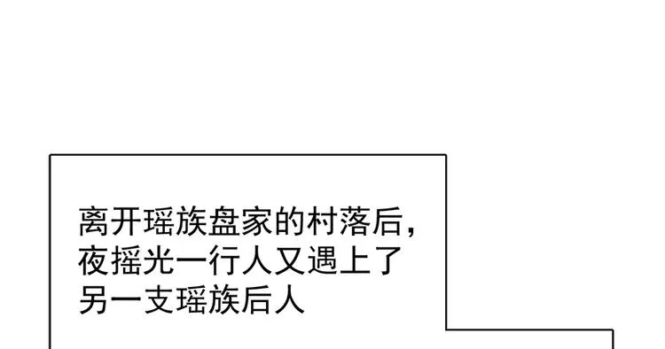 第四十六话 第8页