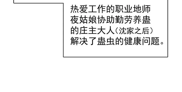 第四十六话 第9页