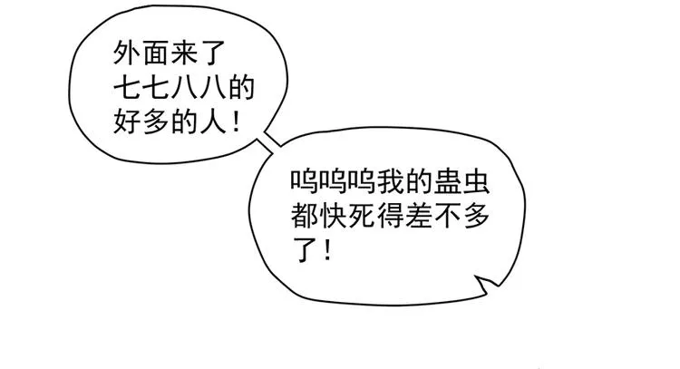 第四十六话 第10页