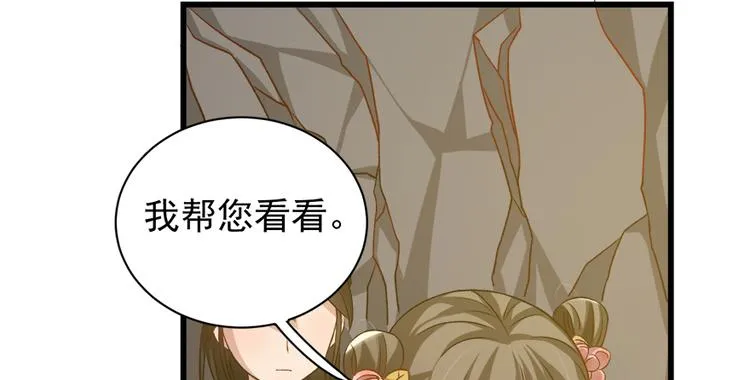 第四十六话 第11页