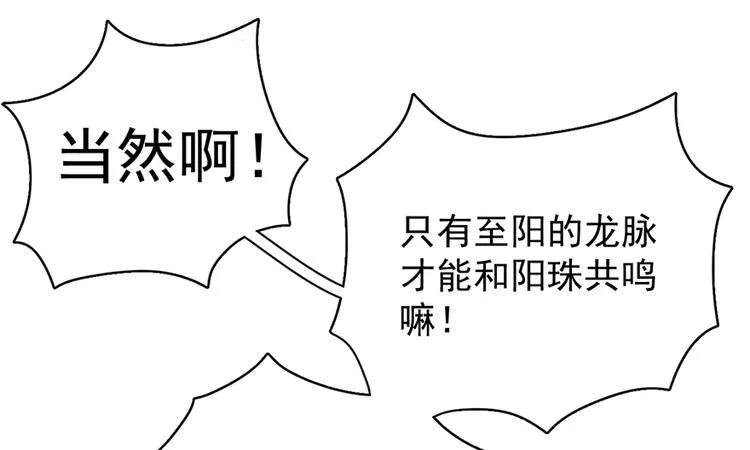第四十六话 第29页