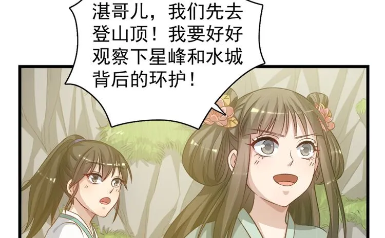 第四十六话 第30页