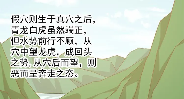 第四十六话 第35页