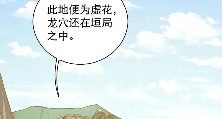 第四十六话 第37页