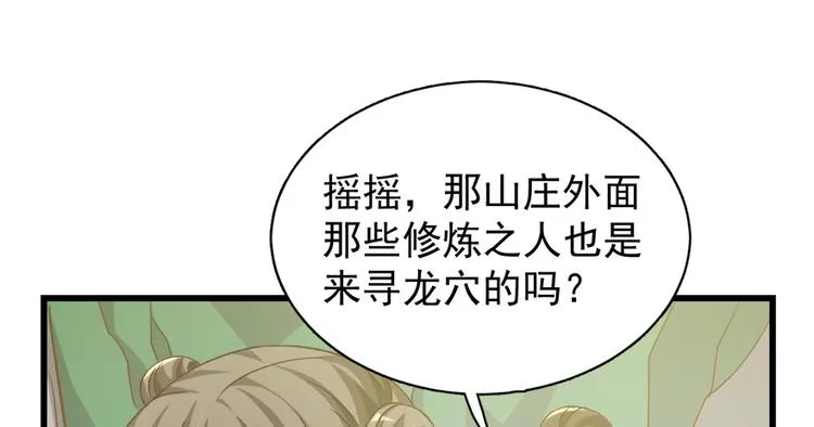 第四十六话 第40页