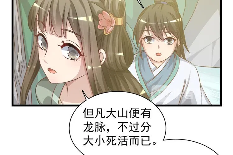 第四十六话 第41页