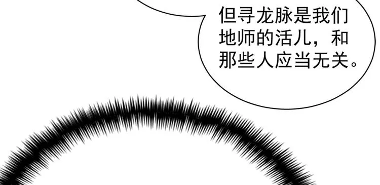 第四十六话 第42页