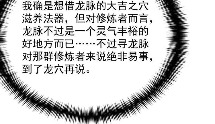 第四十六话 第43页
