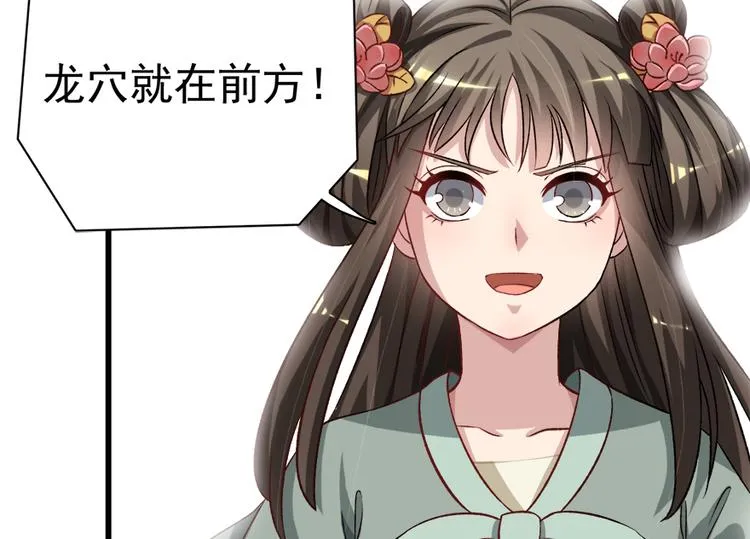 第四十六话 第45页