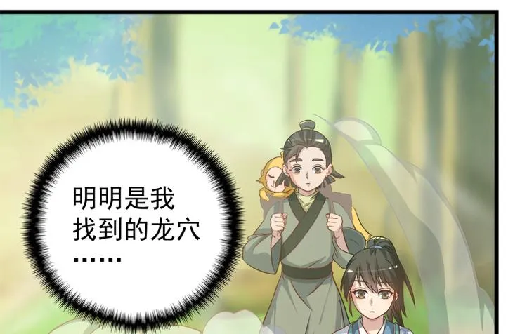 第四十六话 第52页