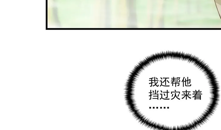 第四十六话 第59页