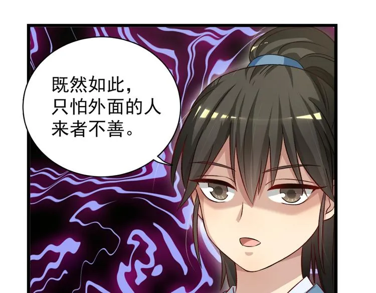 第四十六话 第69页