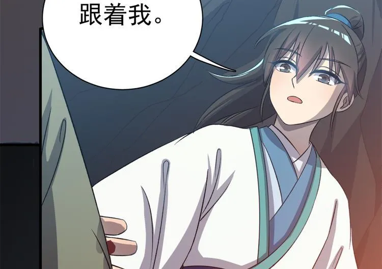 第四十四话 第9页