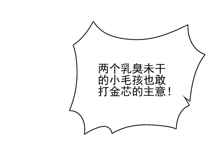 第四十四话 第26页