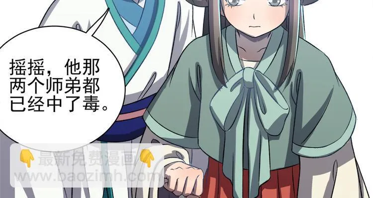 第四十四话 第28页