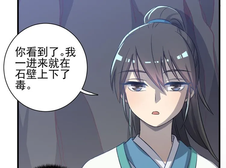 第四十四话 第33页