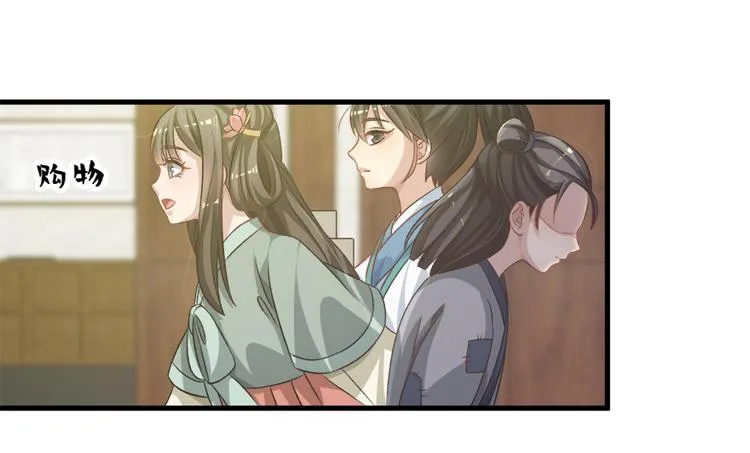 第四十三话 第3页