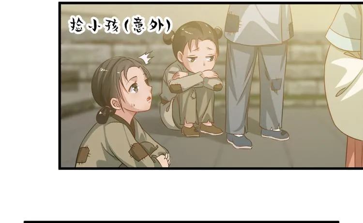 第四十三话 第4页