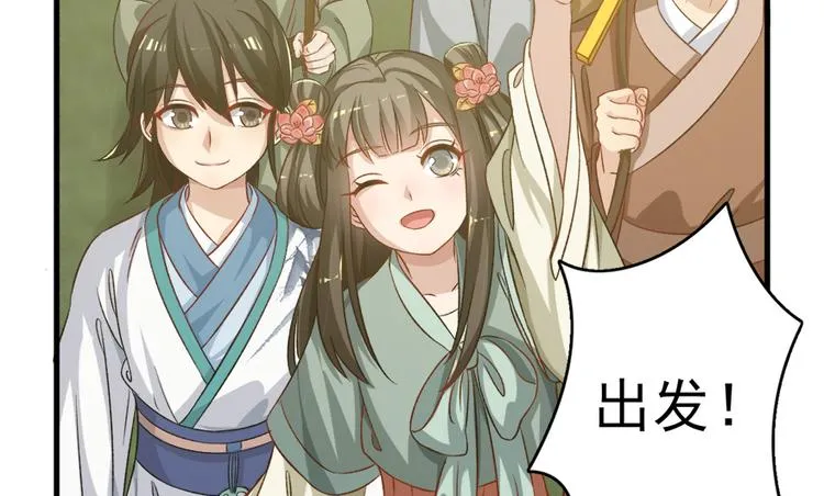 第四十三话 第6页