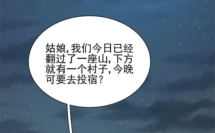 第四十三话 第10页