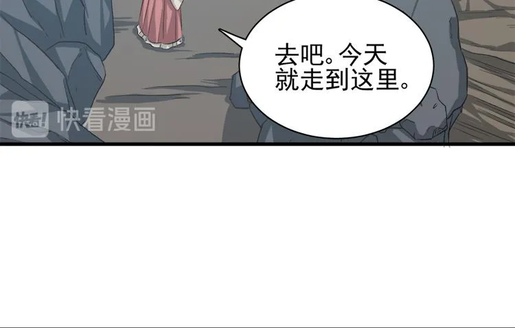 第四十三话 第12页