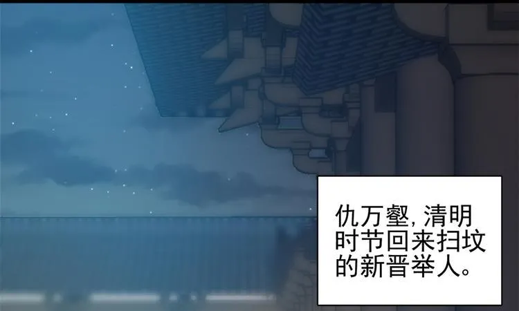 第四十三话 第13页