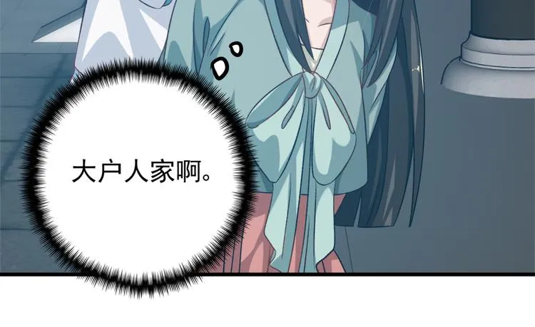 第四十三话 第15页