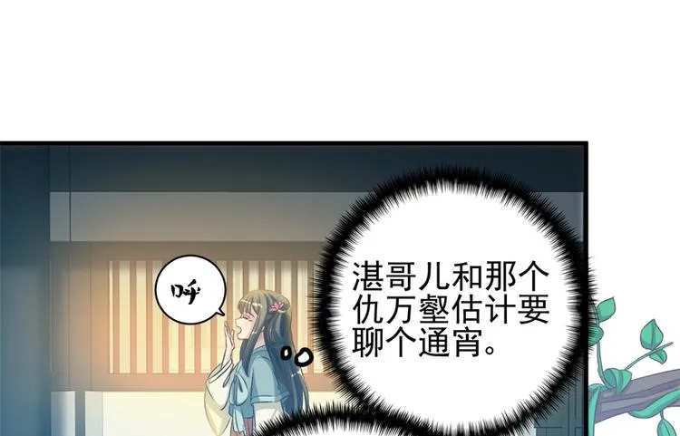 第四十三话 第16页
