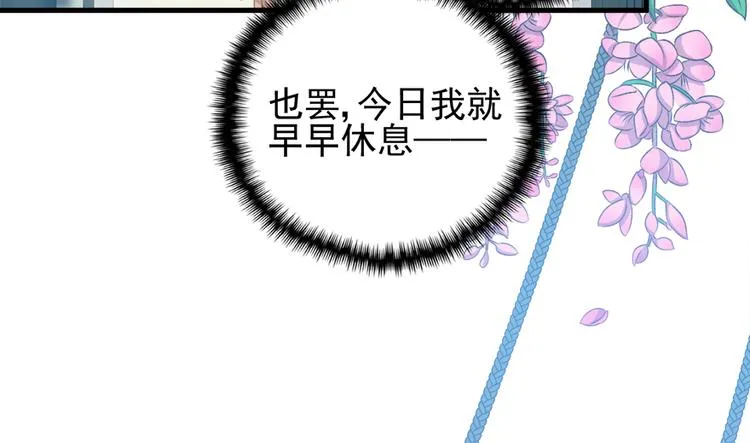 第四十三话 第17页