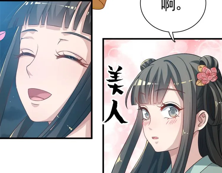 第四十三话 第20页