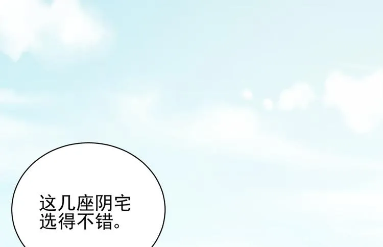 第四十三话 第23页