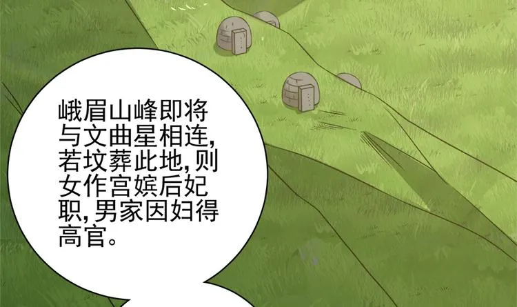 第四十三话 第25页