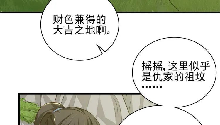 第四十三话 第26页