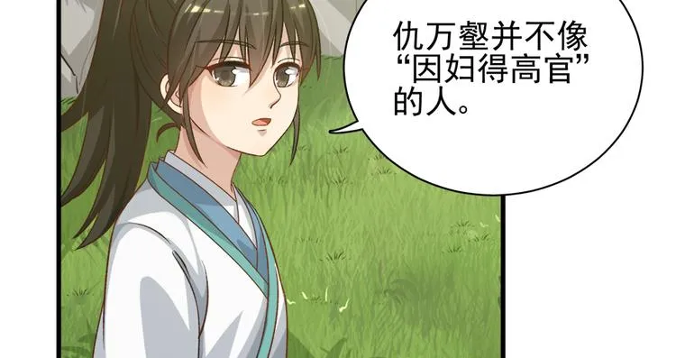 第四十三话 第27页